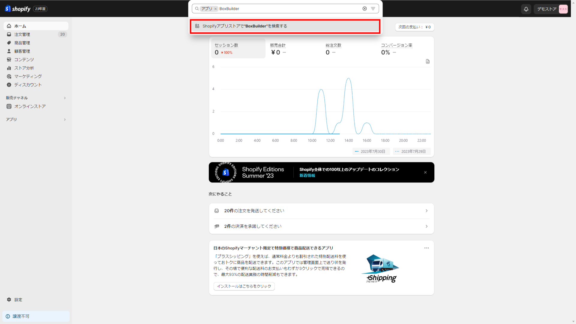 バンドル機能で、複数の商品を選んで、サブスク契約できるようにする