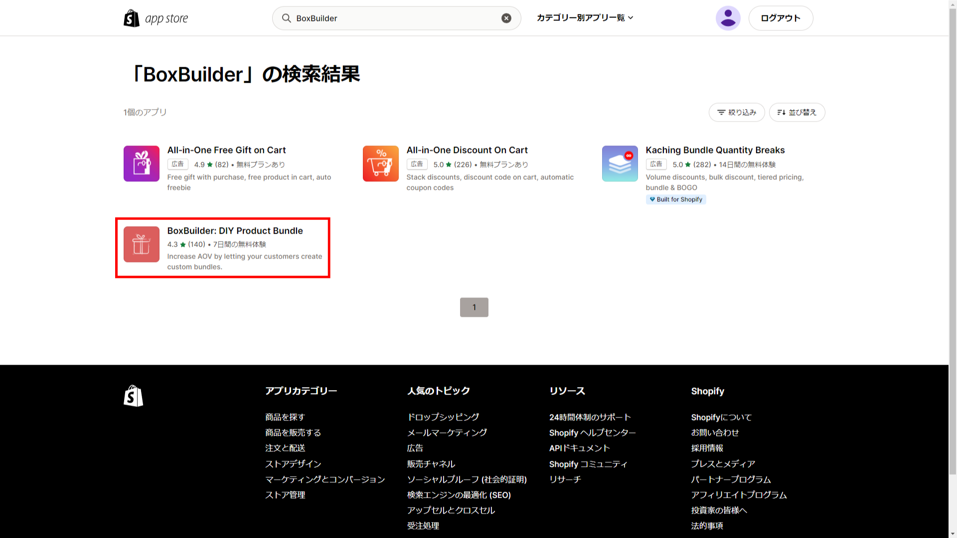 バンドル機能で、複数の商品を選んで、サブスク契約できるようにする