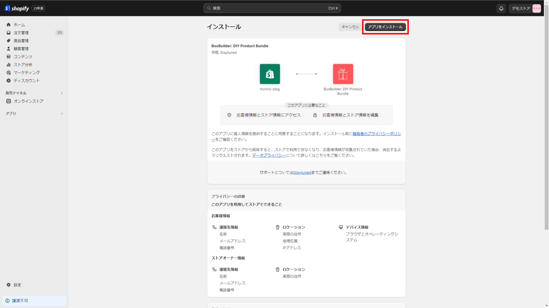 バンドル機能で、複数の商品を選んで、サブスク契約できるようにする