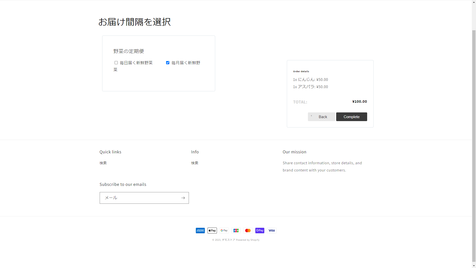 バンドル機能で、複数の商品を選んで、サブスク契約できるようにする