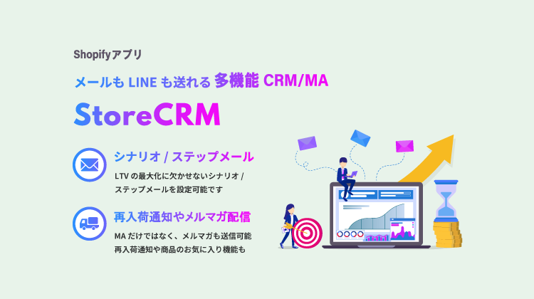 StoreCRMプロダクト紹介バナー